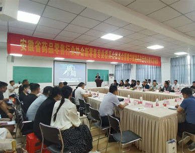 數(shù)字賦能藥房新增長(zhǎng)模式發(fā)布會(huì)